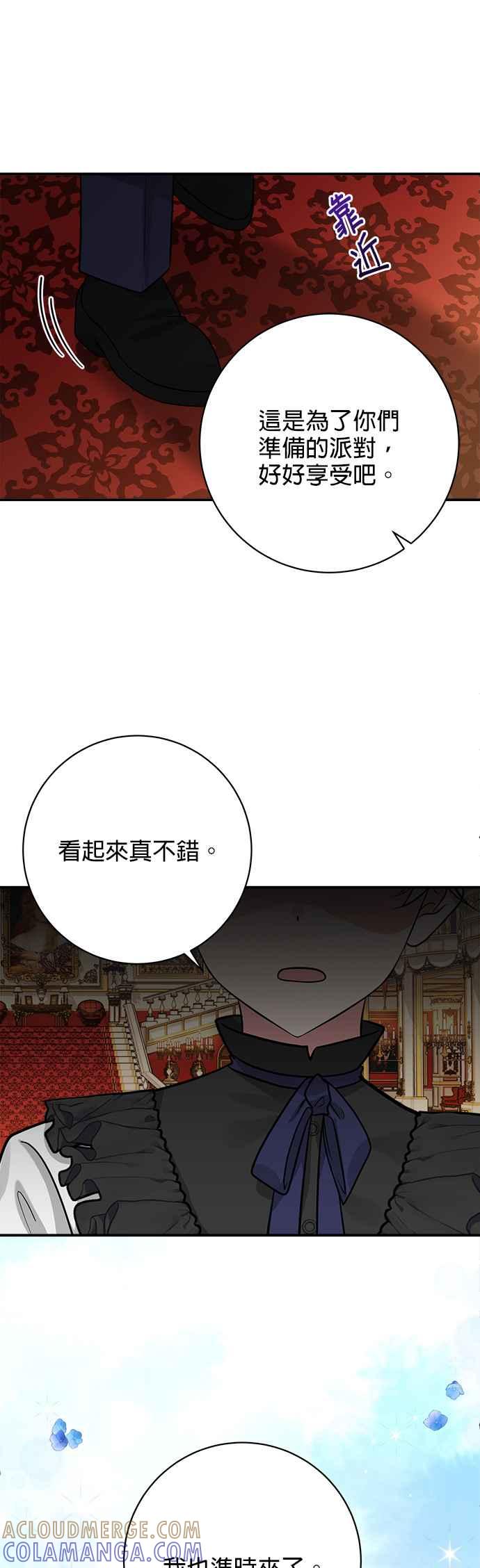 《小小人质太可爱》第26话 第9页