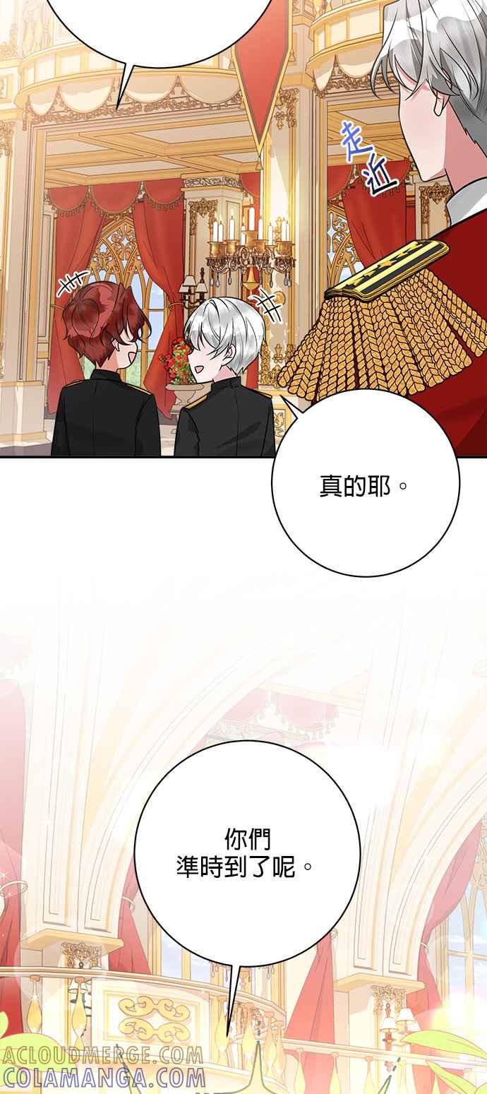《小小人质太可爱》第26话 第3页