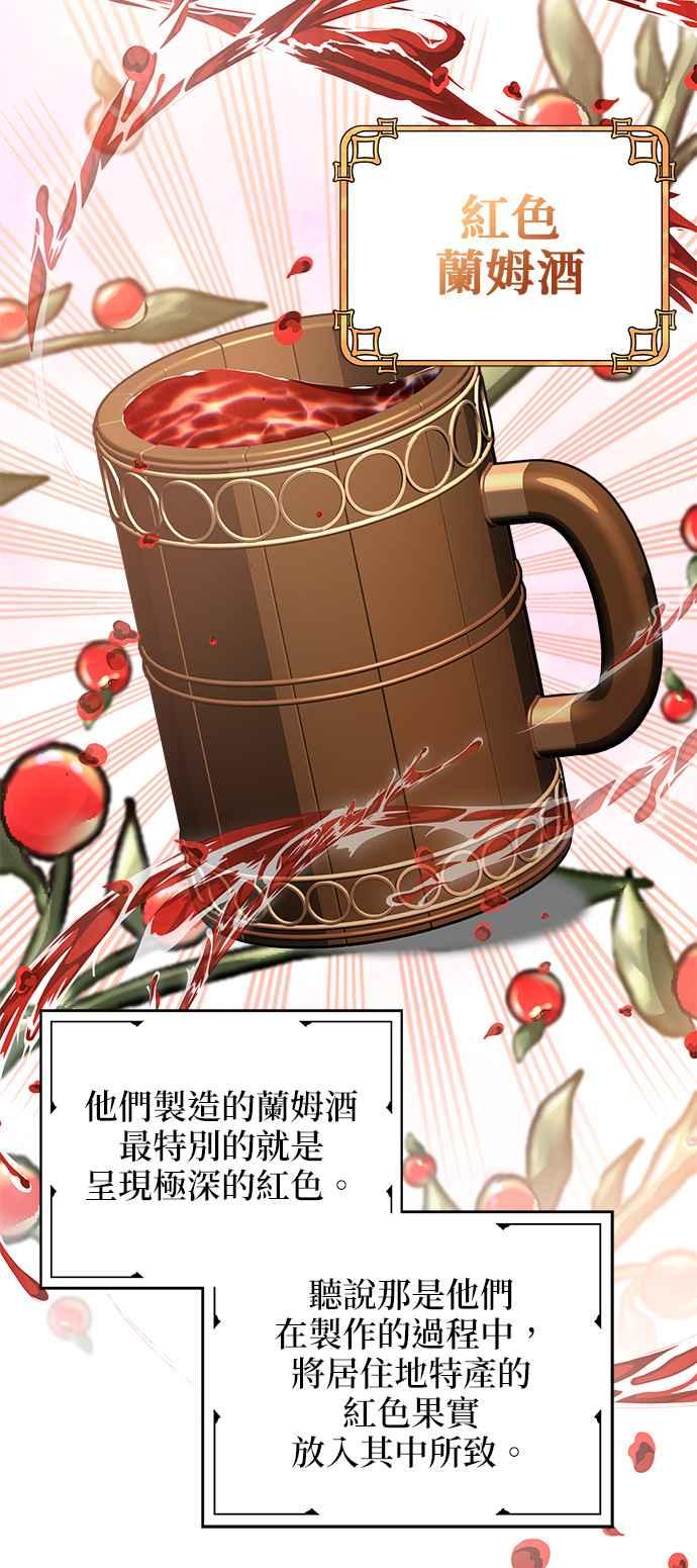 《小小人质太可爱》第27话 第33页