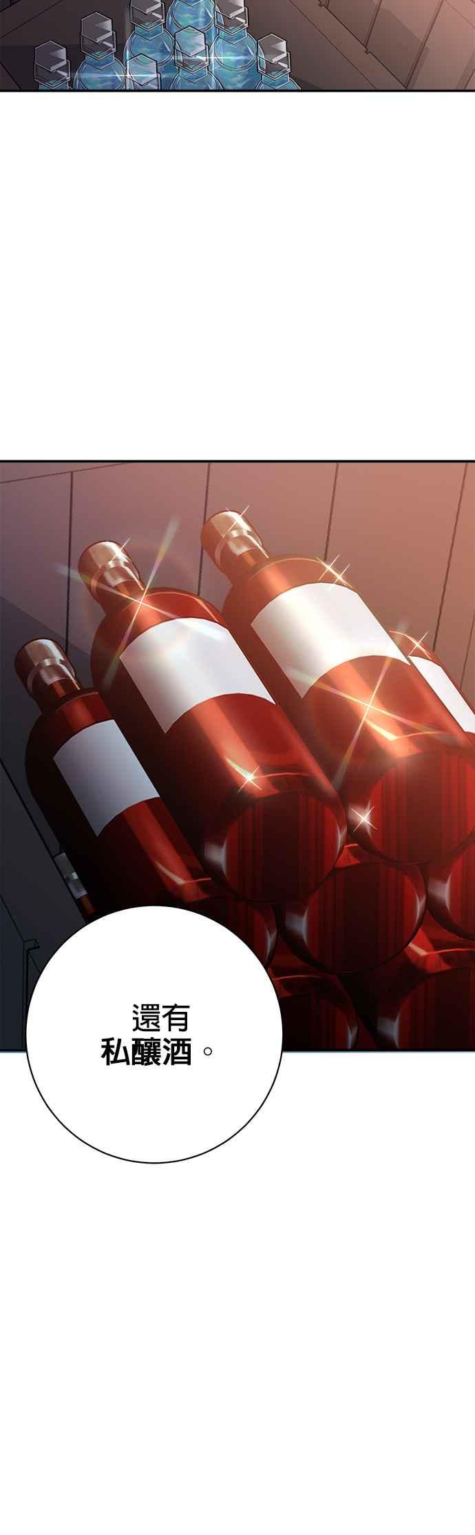 《小小人质太可爱》第27话 第12页
