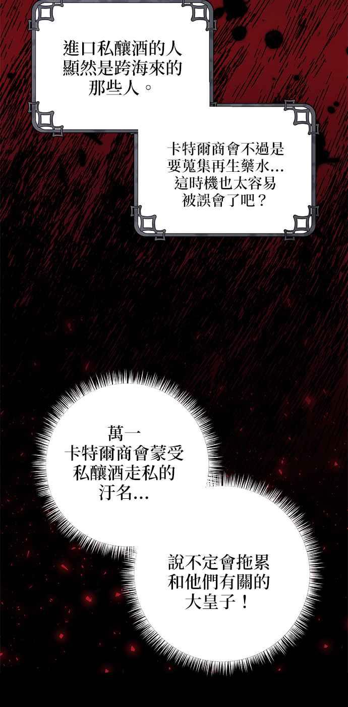 《小小人质太可爱》第27话 第15页