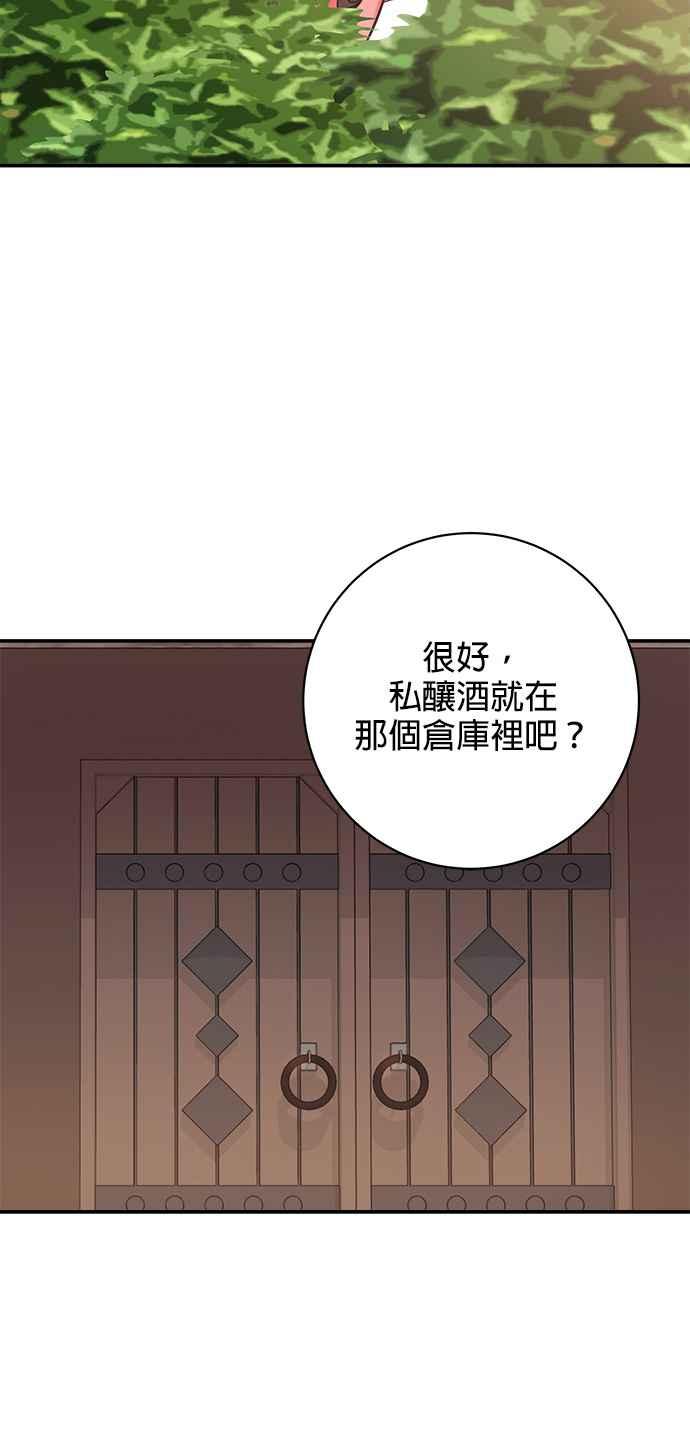 《小小人质太可爱》第27话 第48页