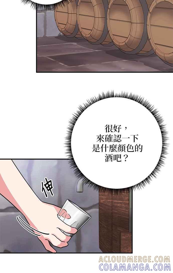 《小小人质太可爱》第27话 第52页