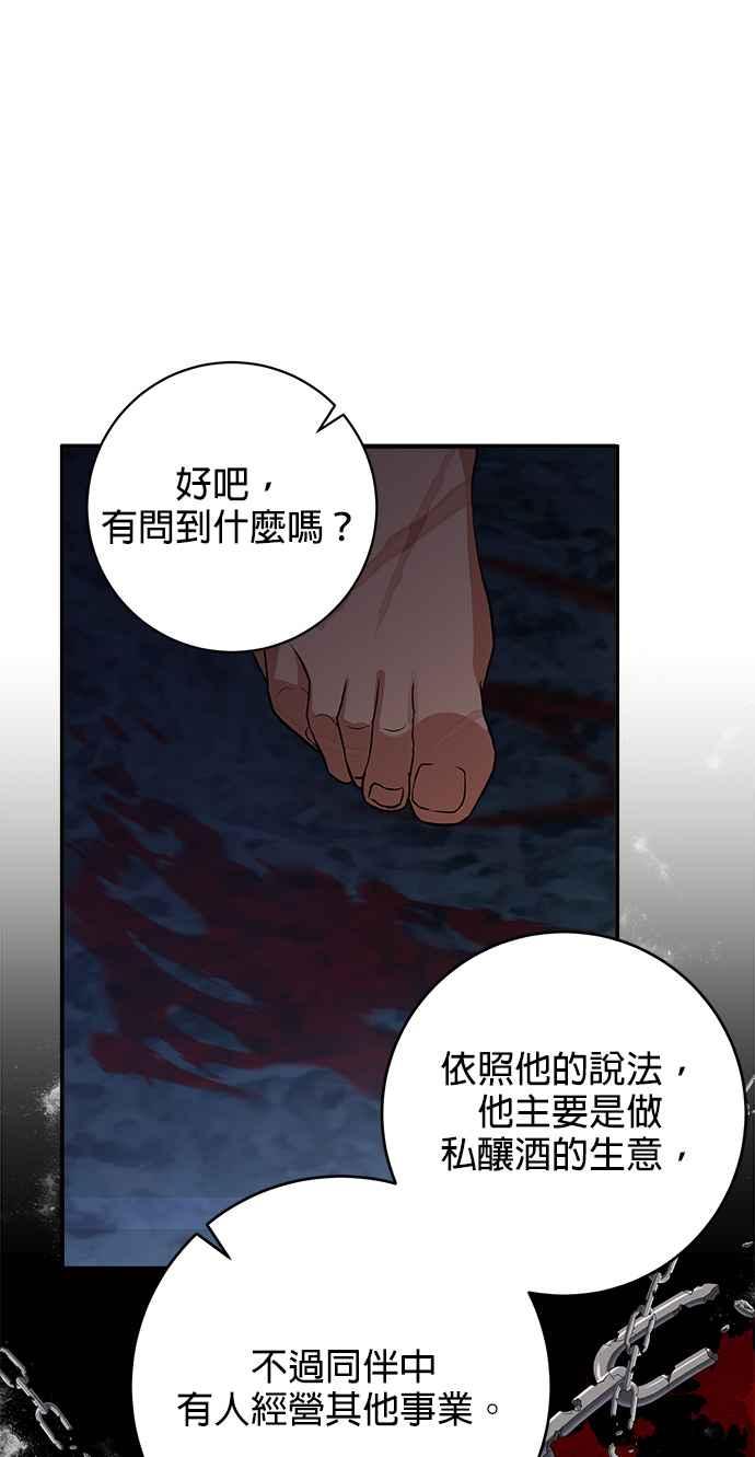 《小小人质太可爱》第27话 第26页