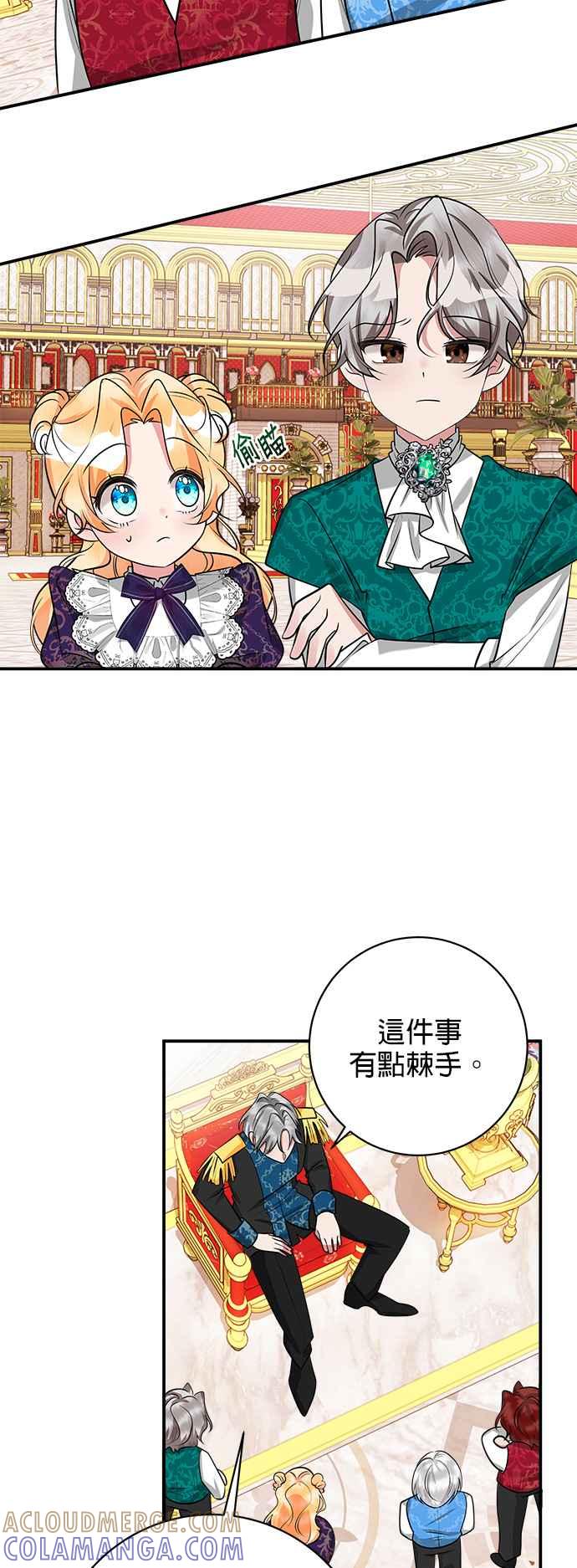《小小人质太可爱》第27话 第7页