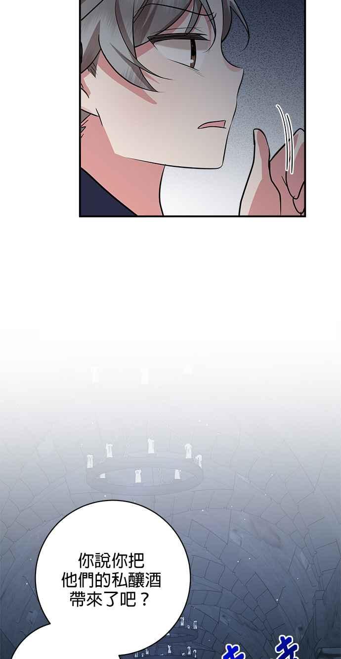 《小小人质太可爱》第27话 第29页