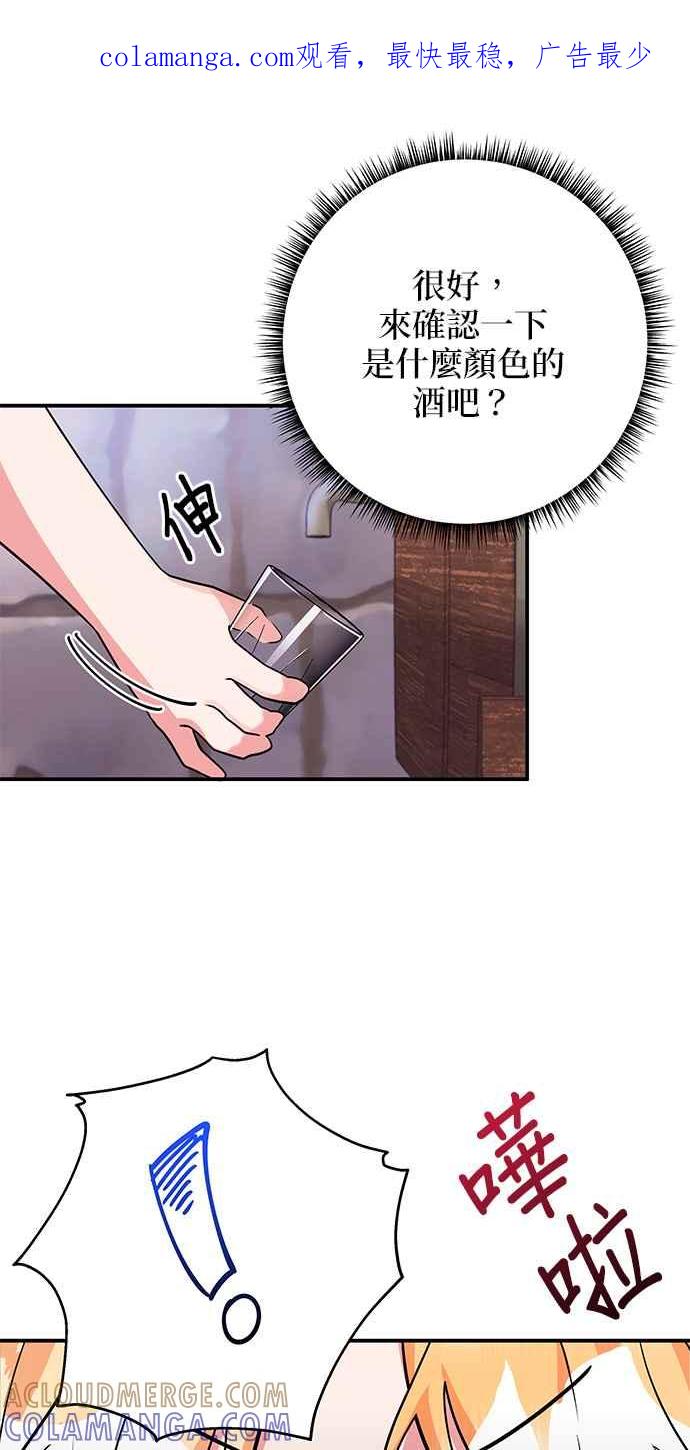 《小小人质太可爱》第28话 第1页
