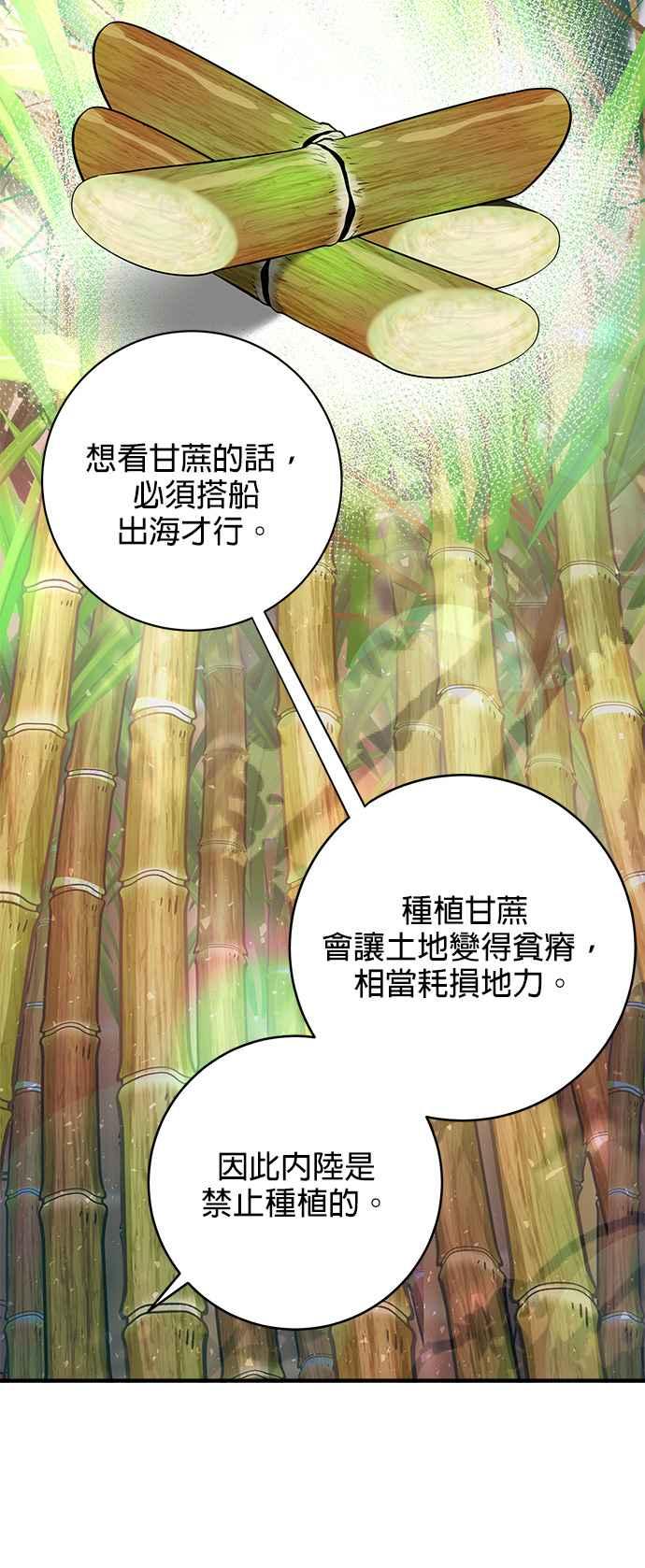 《小小人质太可爱》第28话 第21页