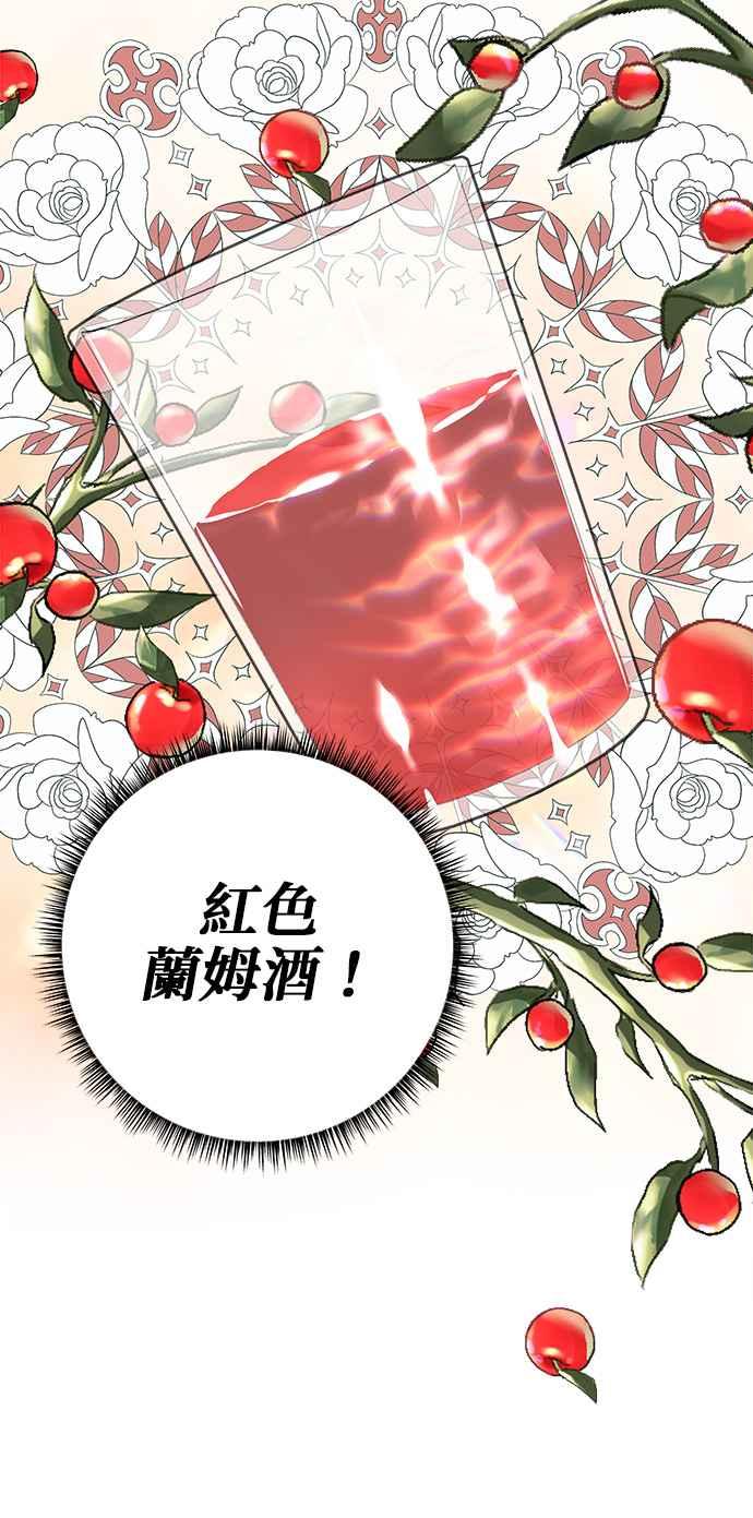 《小小人质太可爱》第28话 第3页