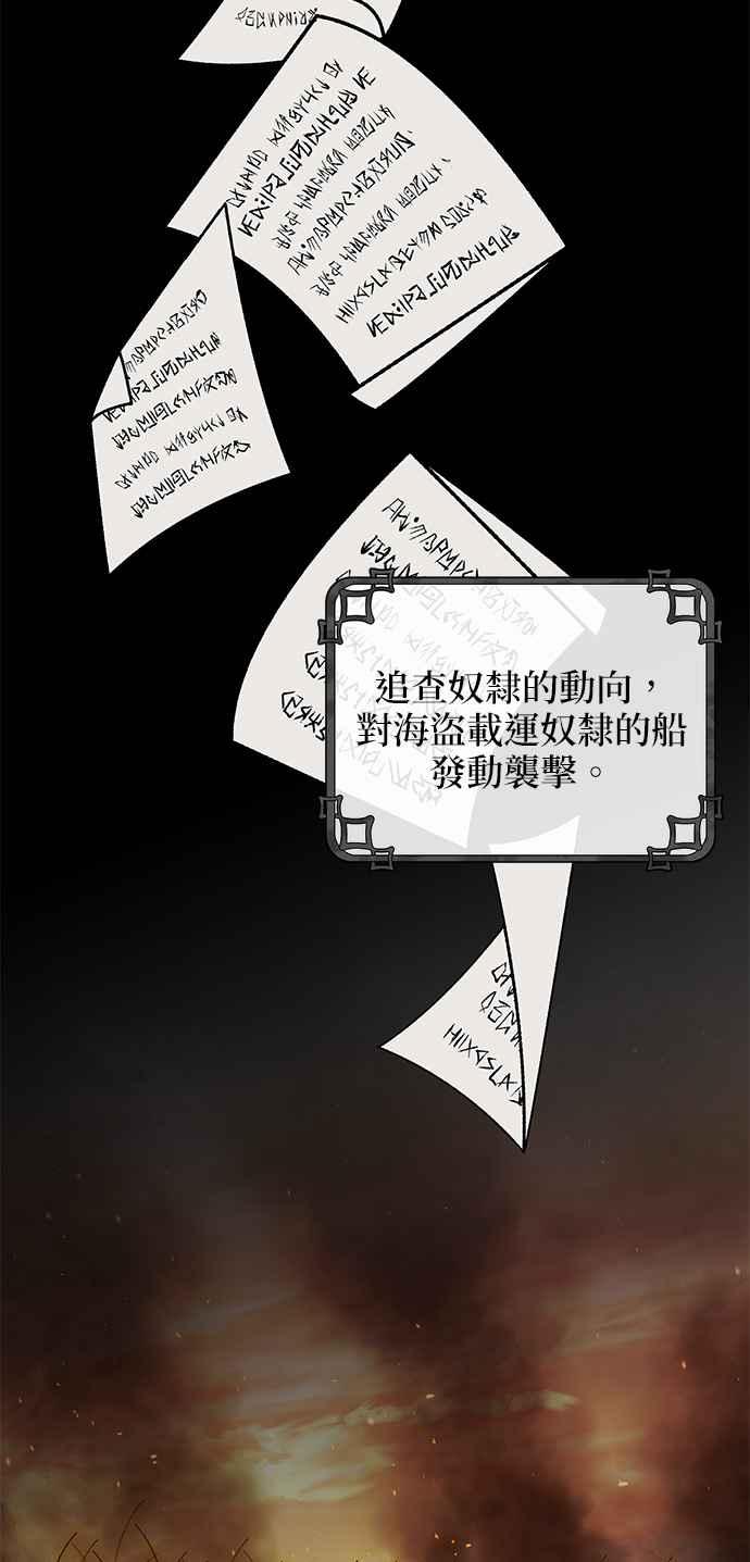 《小小人质太可爱》第28话 第30页