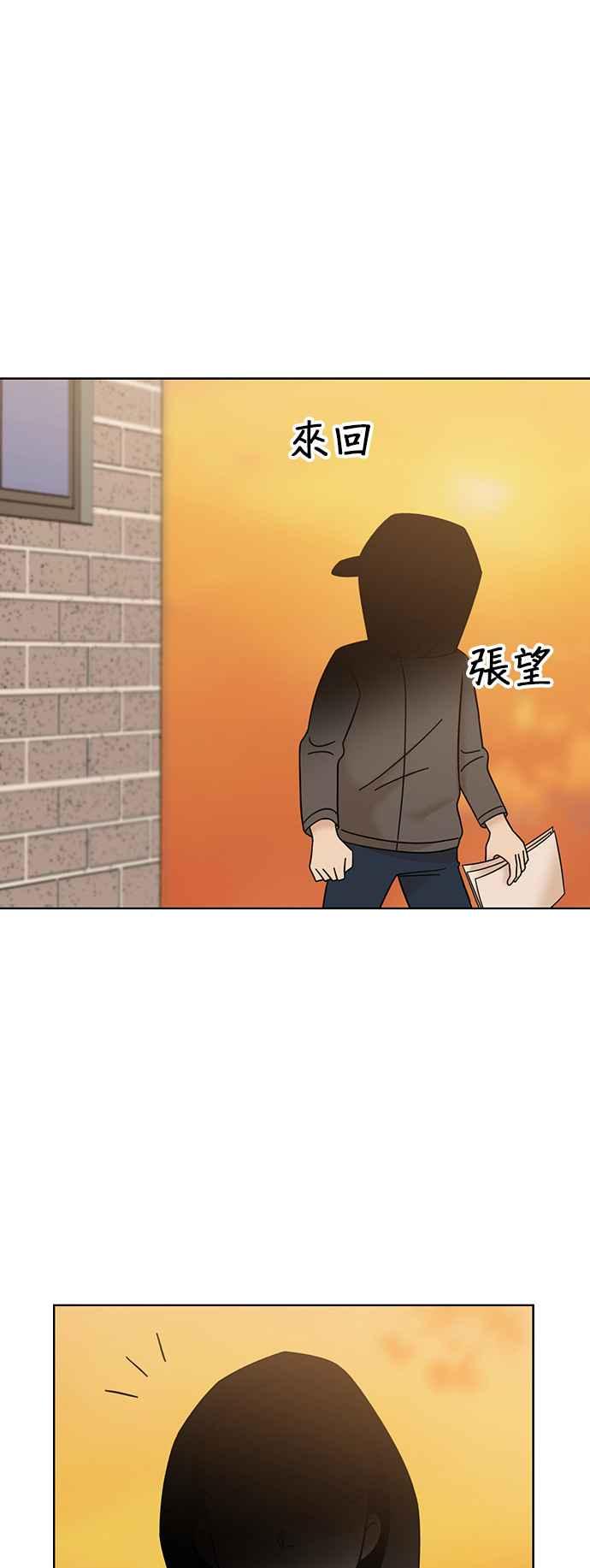 我家妹妹是狗狗 第77话 带我回家 第47页