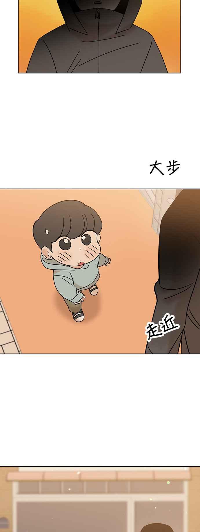 我家妹妹是狗狗 第77话 带我回家 第48页