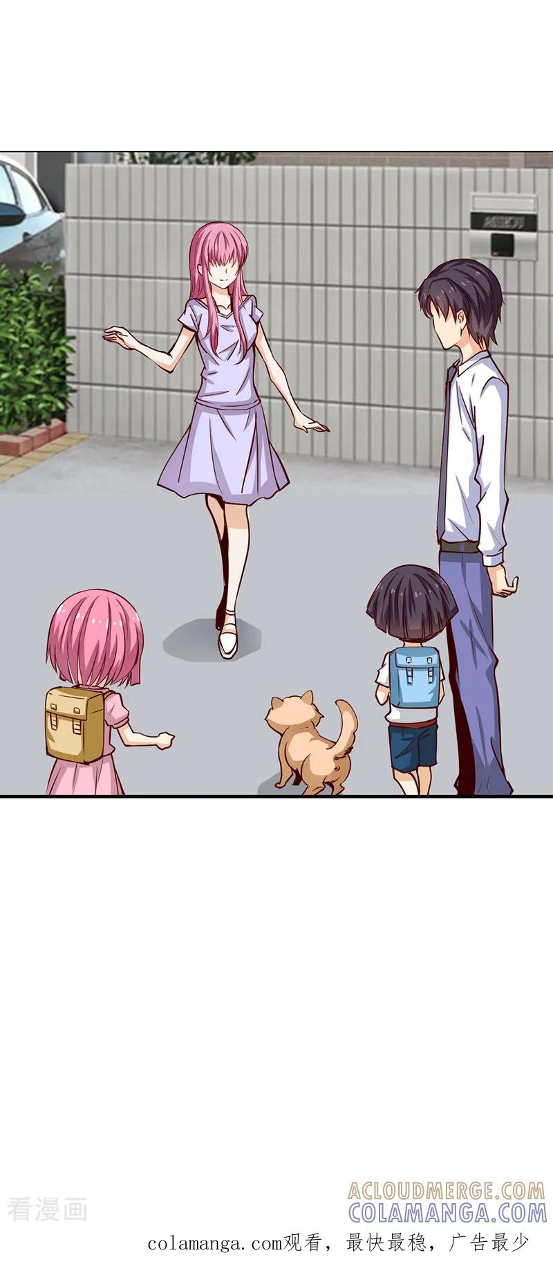 《总裁的追妻实录》第47话 第15页