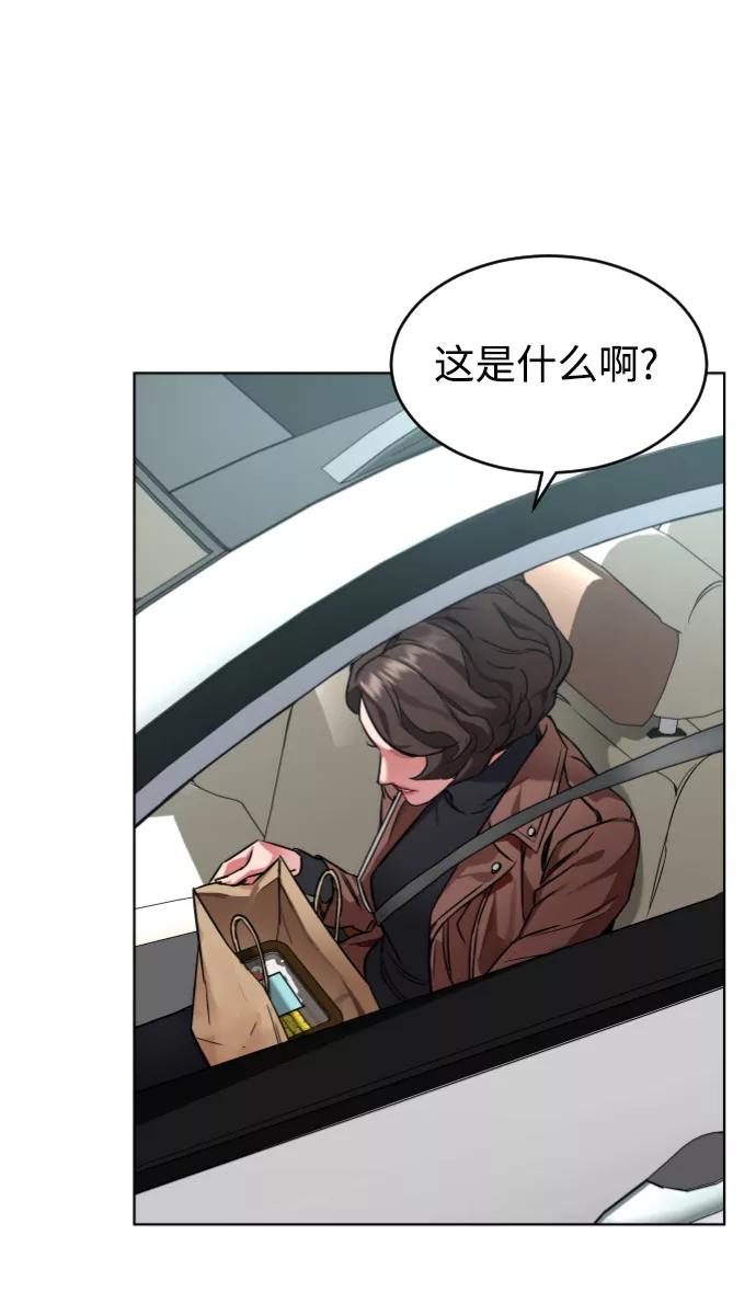 《普通孩子》[第1话] 回来的孩子 第51页