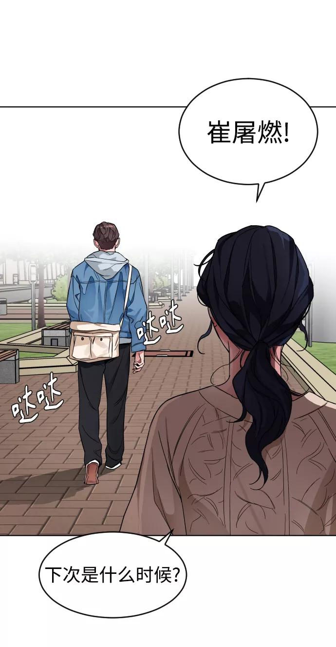 《普通孩子》[第1话] 回来的孩子 第74页