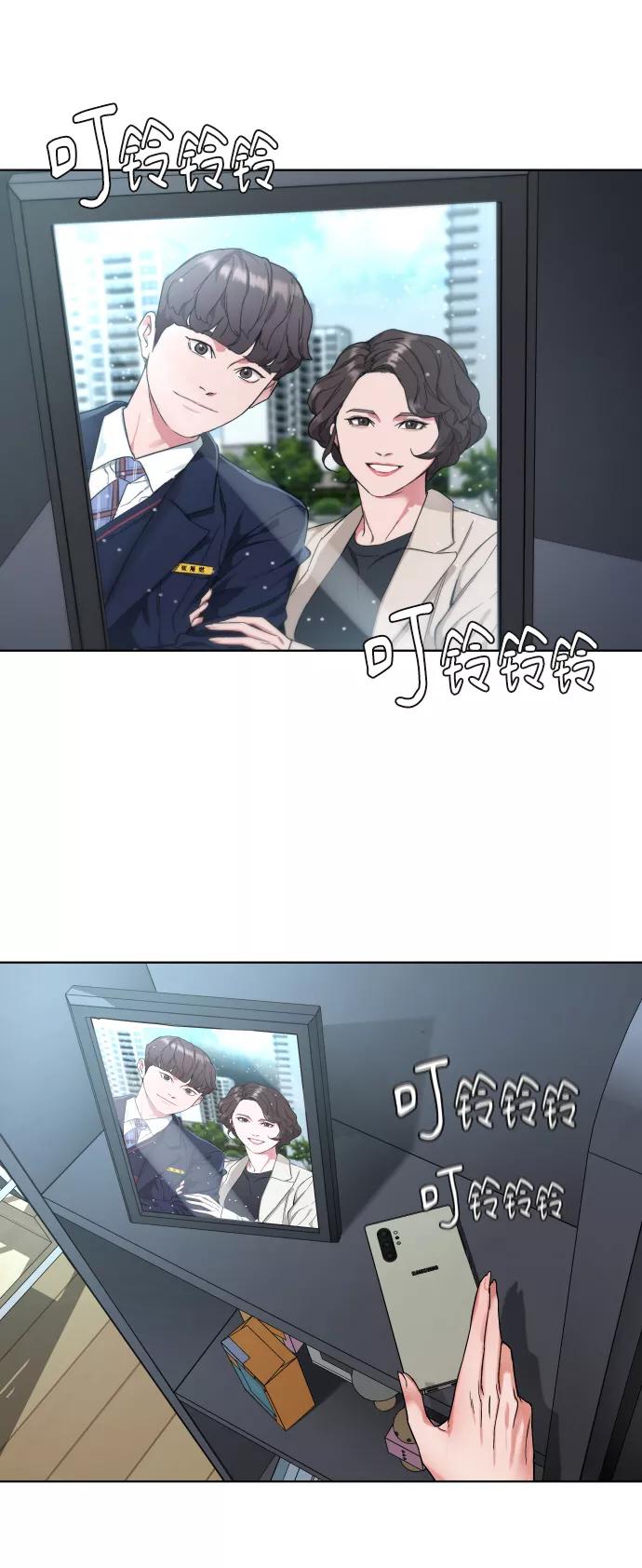《普通孩子》[第1话] 回来的孩子 第34页