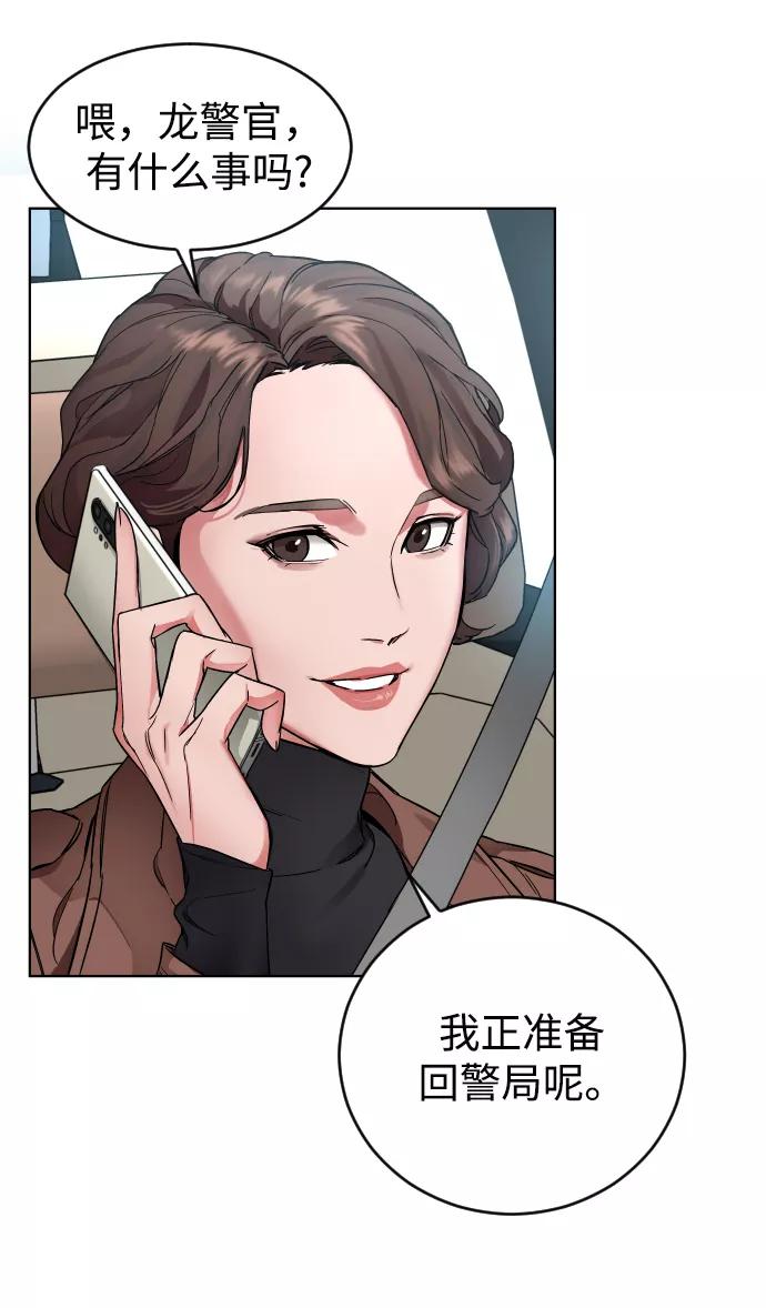 《普通孩子》[第1话] 回来的孩子 第58页