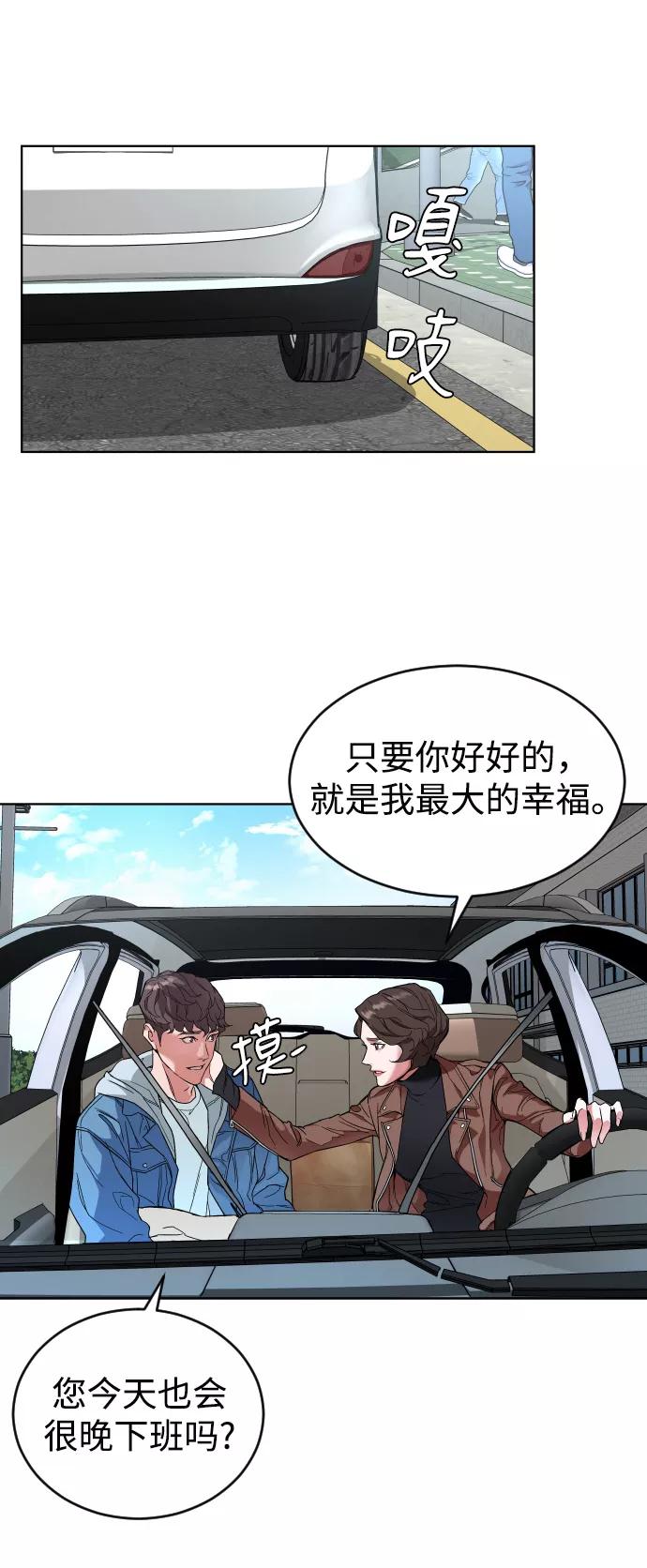 《普通孩子》[第1话] 回来的孩子 第43页