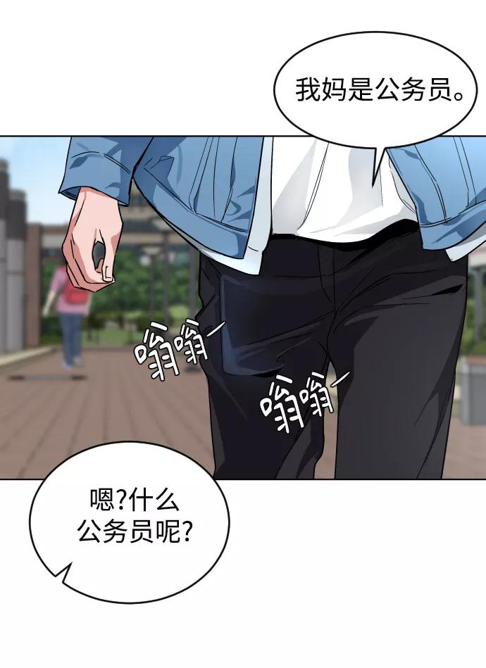 《普通孩子》[第1话] 回来的孩子 第68页