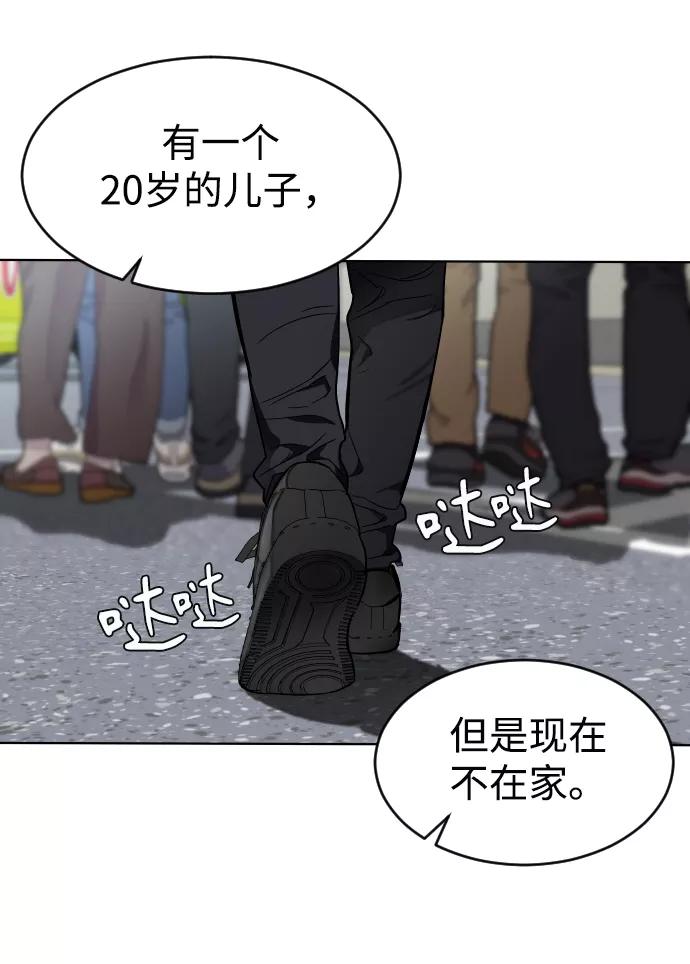 《普通孩子》[第1话] 回来的孩子 第90页