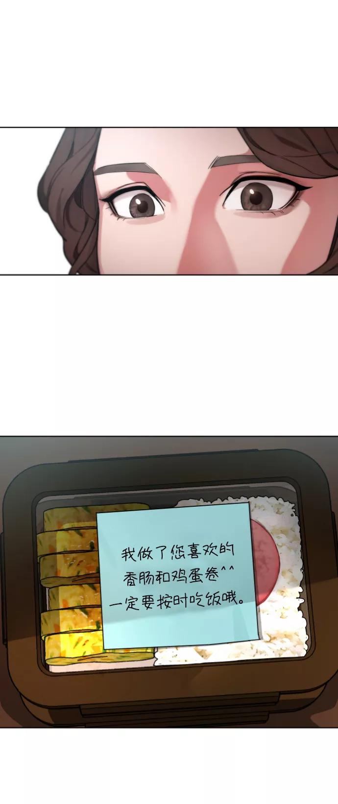《普通孩子》[第1话] 回来的孩子 第52页