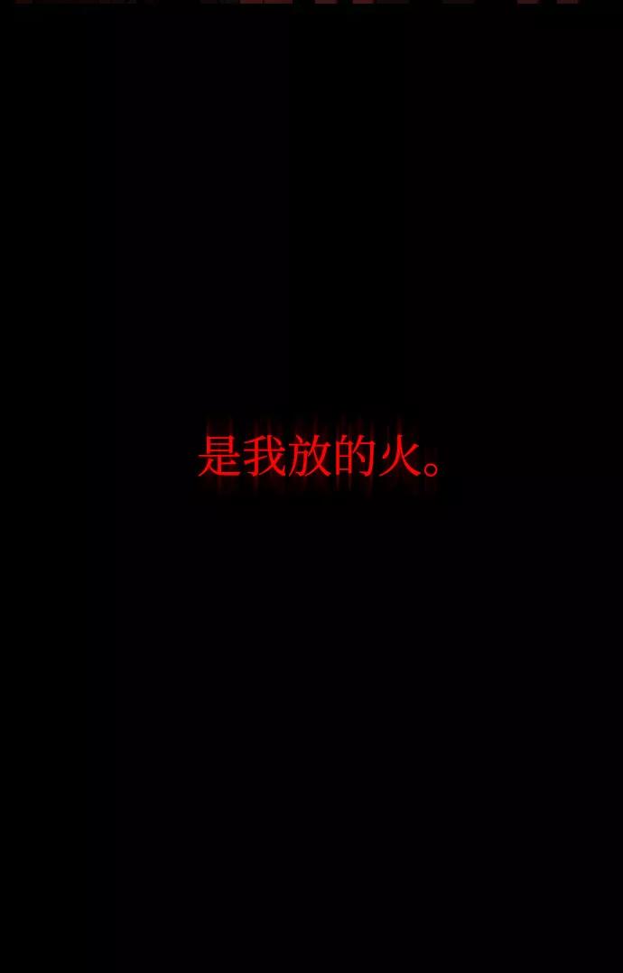《普通孩子》[第1话] 回来的孩子 第10页
