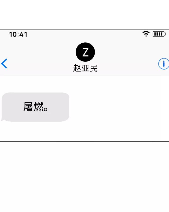 《普通孩子》[第1话] 回来的孩子 第70页