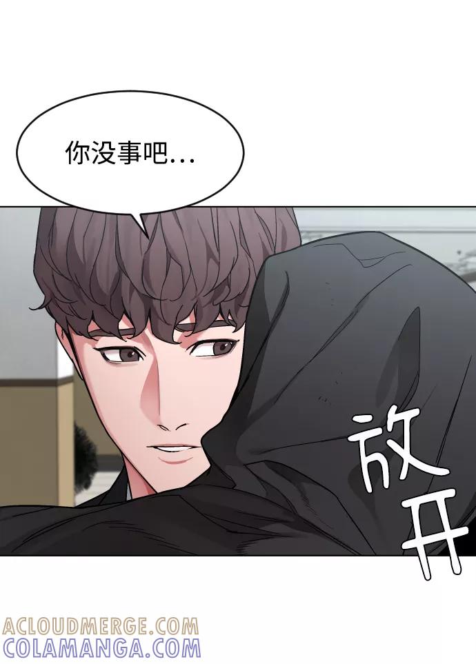 《普通孩子》[第1话] 回来的孩子 第125页