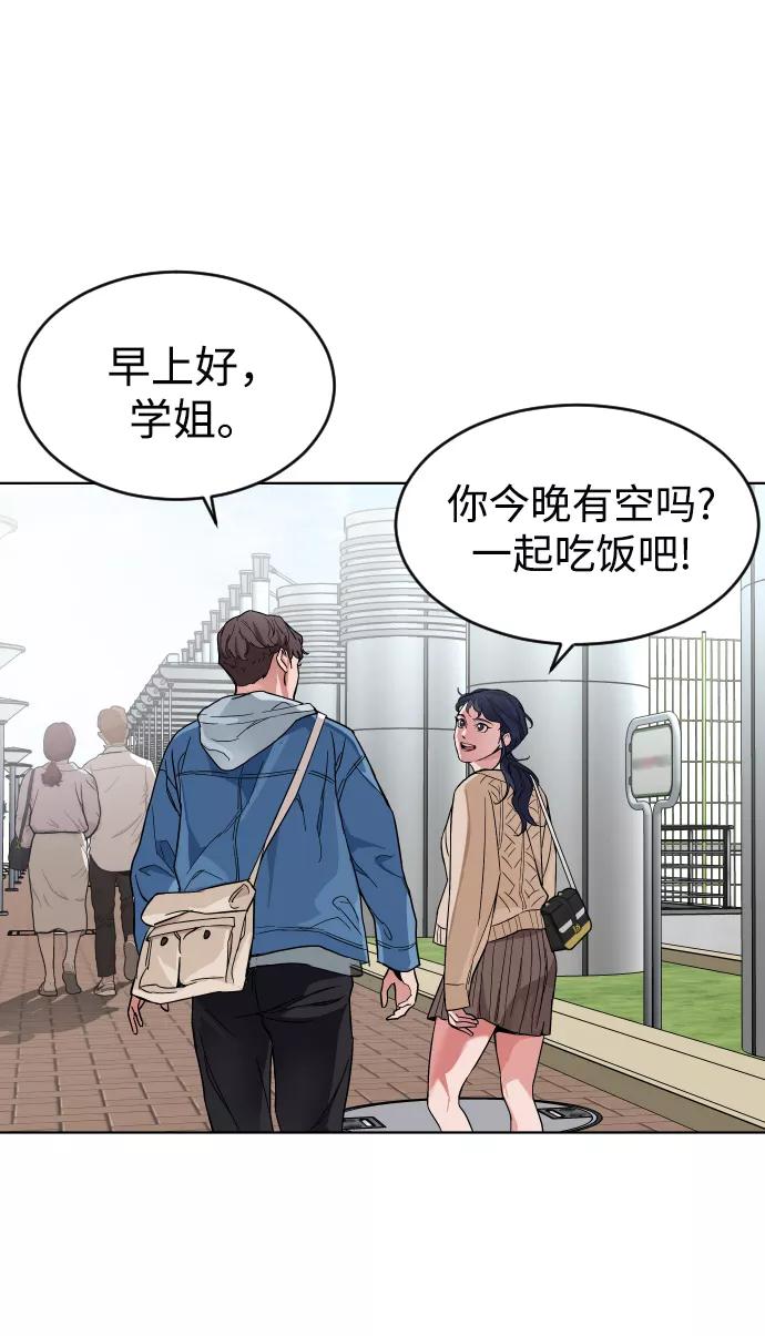 《普通孩子》[第1话] 回来的孩子 第63页