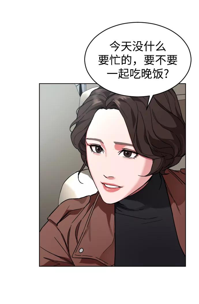 《普通孩子》[第1话] 回来的孩子 第44页