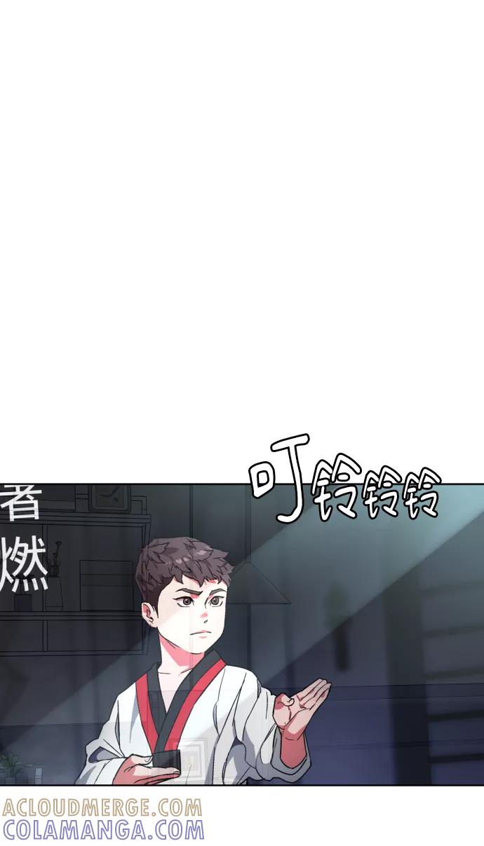 《普通孩子》[第1话] 回来的孩子 第29页