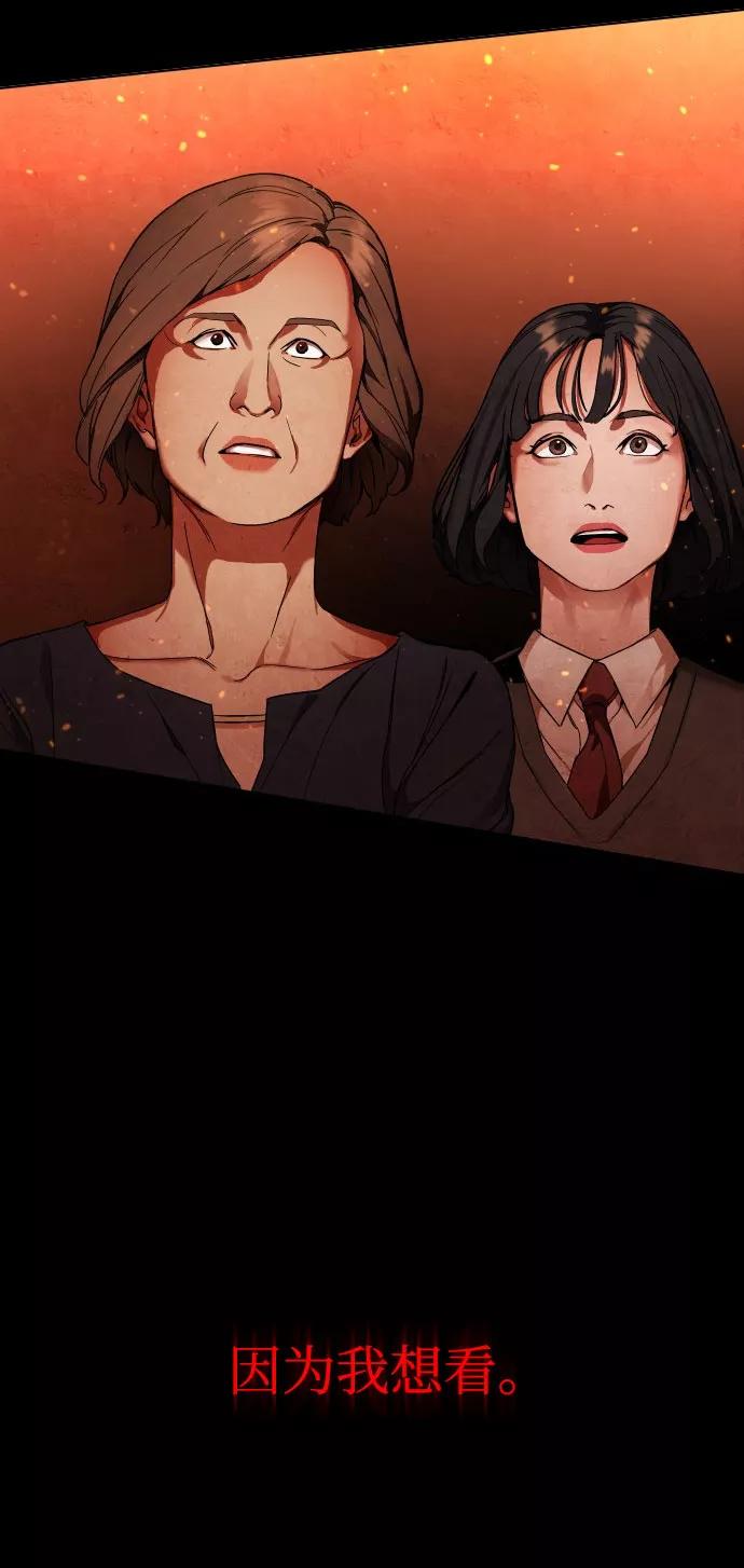《普通孩子》[第1话] 回来的孩子 第12页