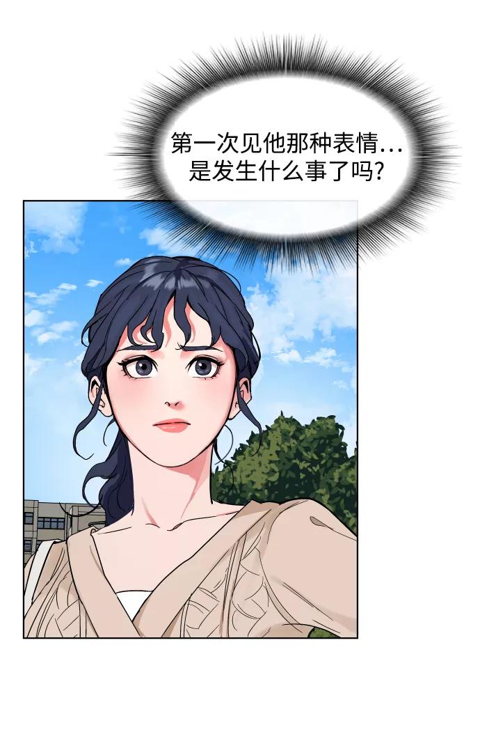 《普通孩子》[第1话] 回来的孩子 第75页