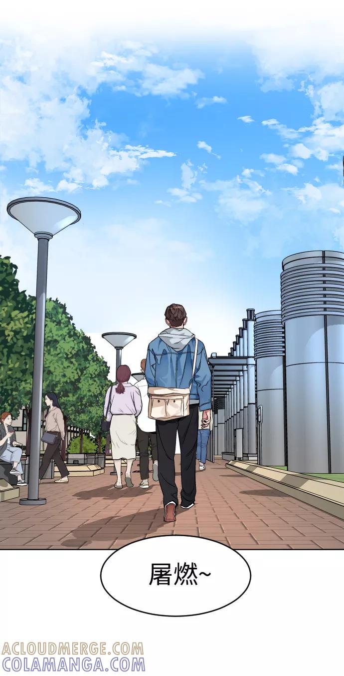 《普通孩子》[第1话] 回来的孩子 第61页