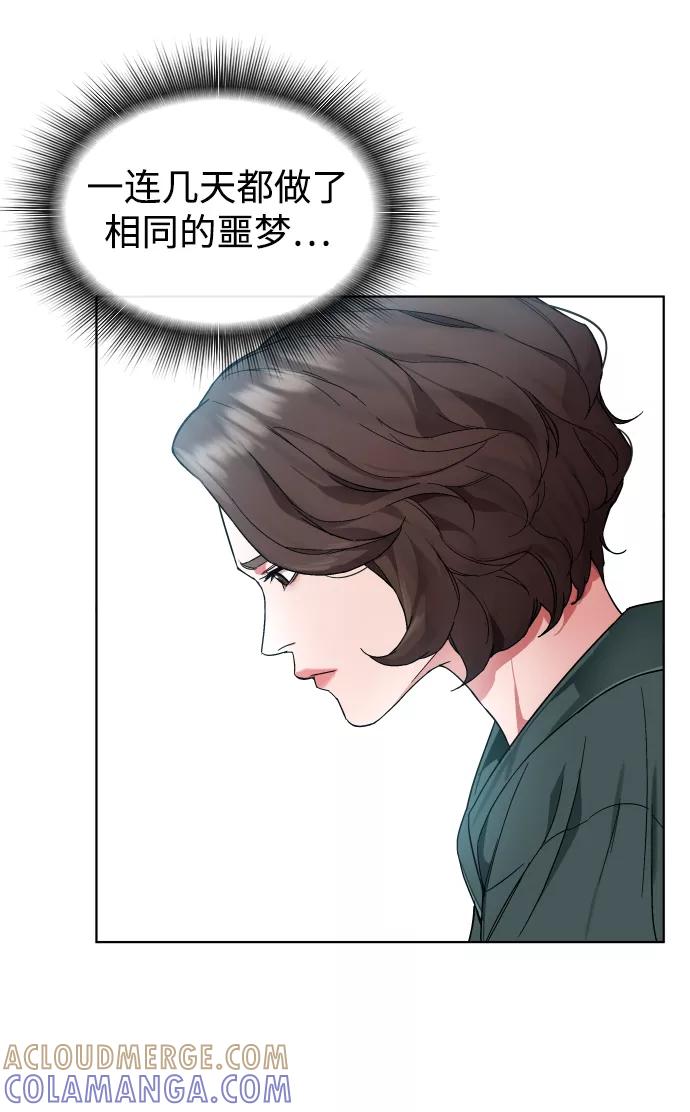《普通孩子》[第1话] 回来的孩子 第33页
