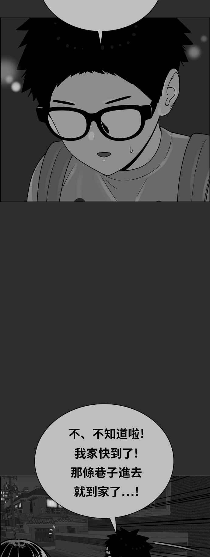 《我的保镳女友》[第176话] 最终话. 告白 第68页