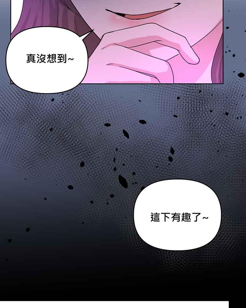 《血色的誓约》第二季[第7回] 回到以前的生活 第59页