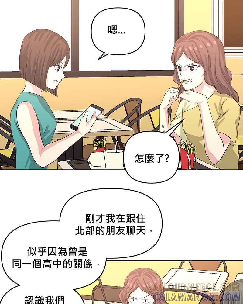 《血色的誓约》第二季[第7回] 回到以前的生活 第55页