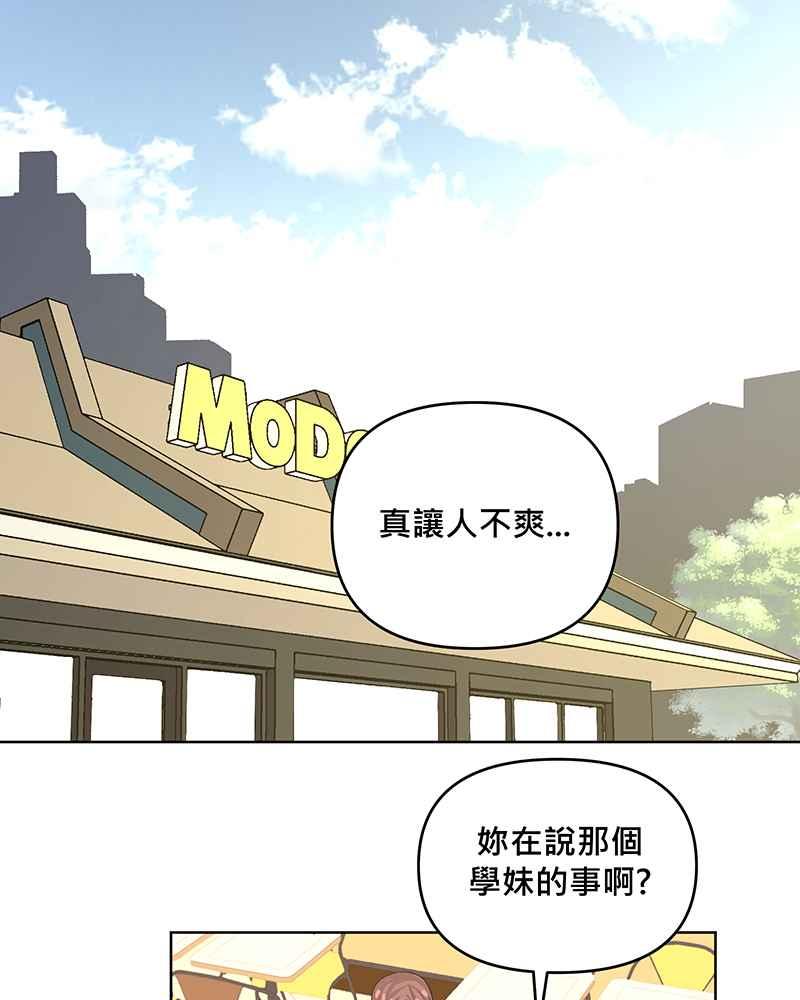 《血色的誓约》第二季[第7回] 回到以前的生活 第53页