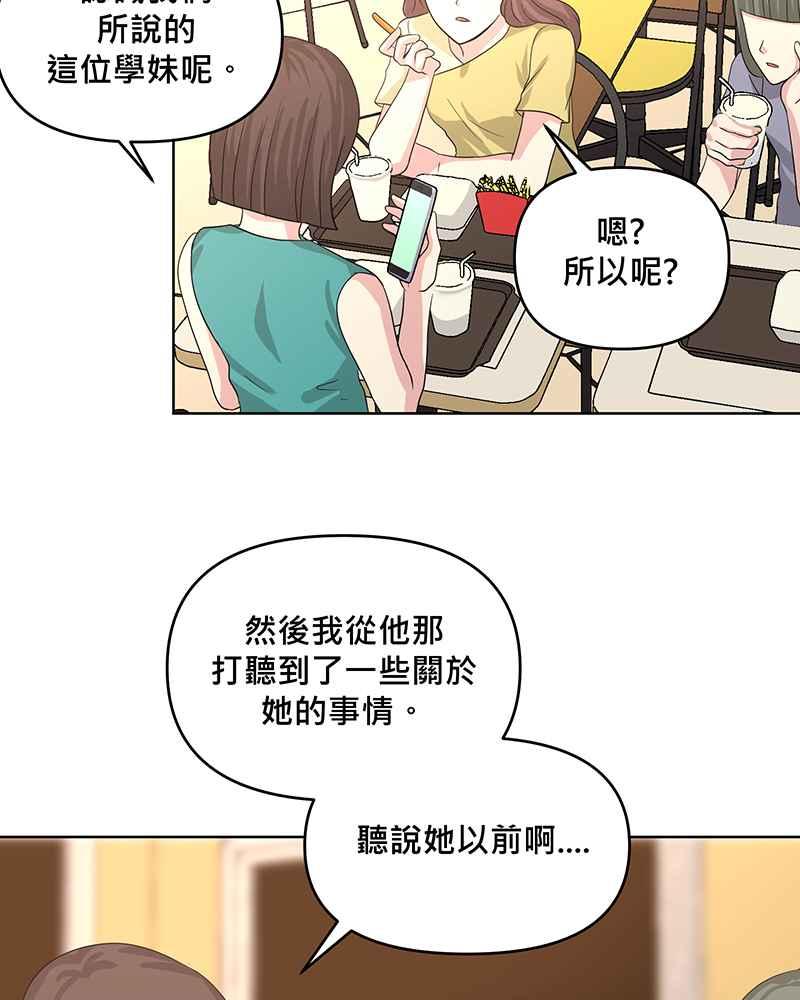 《血色的誓约》第二季[第7回] 回到以前的生活 第56页
