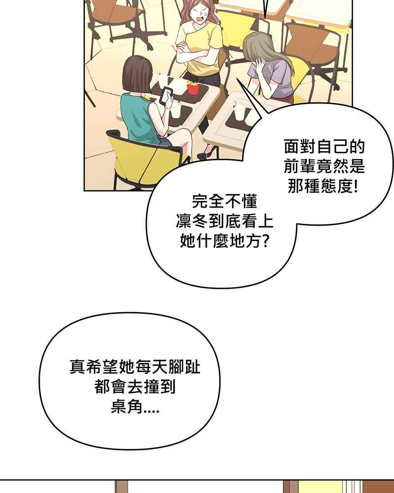 《血色的誓约》第二季[第7回] 回到以前的生活 第54页