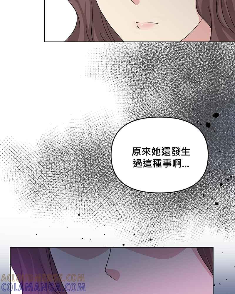 《血色的誓约》第二季[第7回] 回到以前的生活 第58页