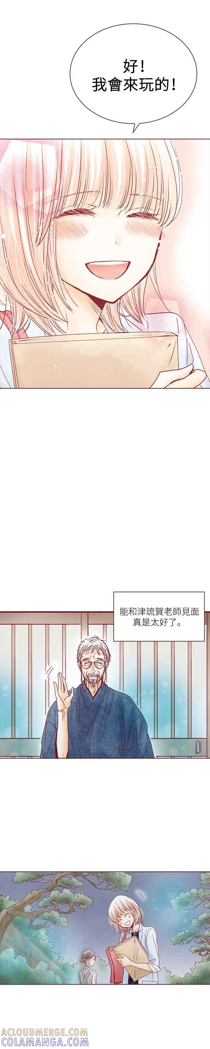 《迟来的初恋》第46话 第13页