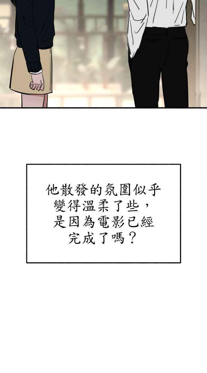 隐密的缪思 第60话 告解 第11页