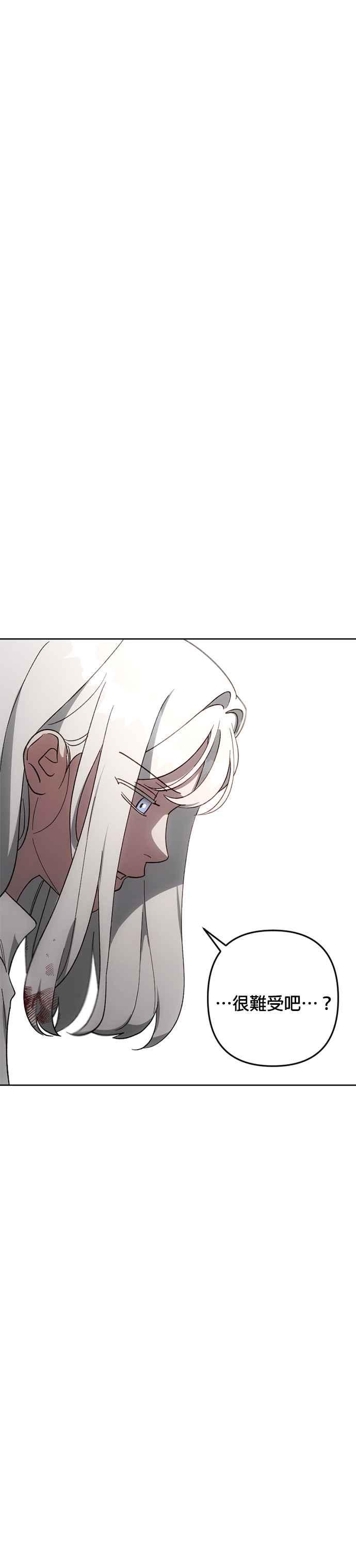 《皇帝倒转时光的理由》第98话 第47页