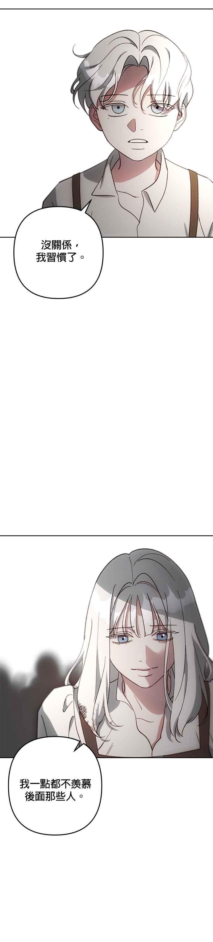 《皇帝倒转时光的理由》第98话 第48页