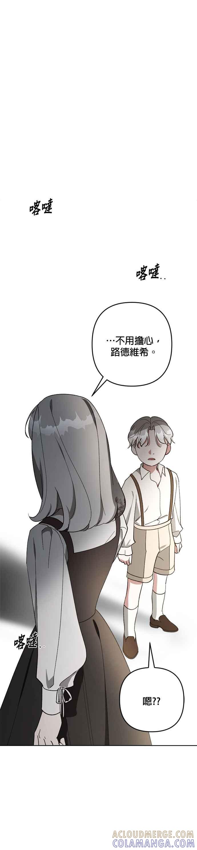 《皇帝倒转时光的理由》第98话 第49页