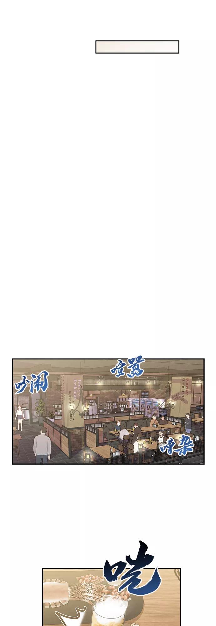 《扑通扑通爱情解锁》第1话 第32页