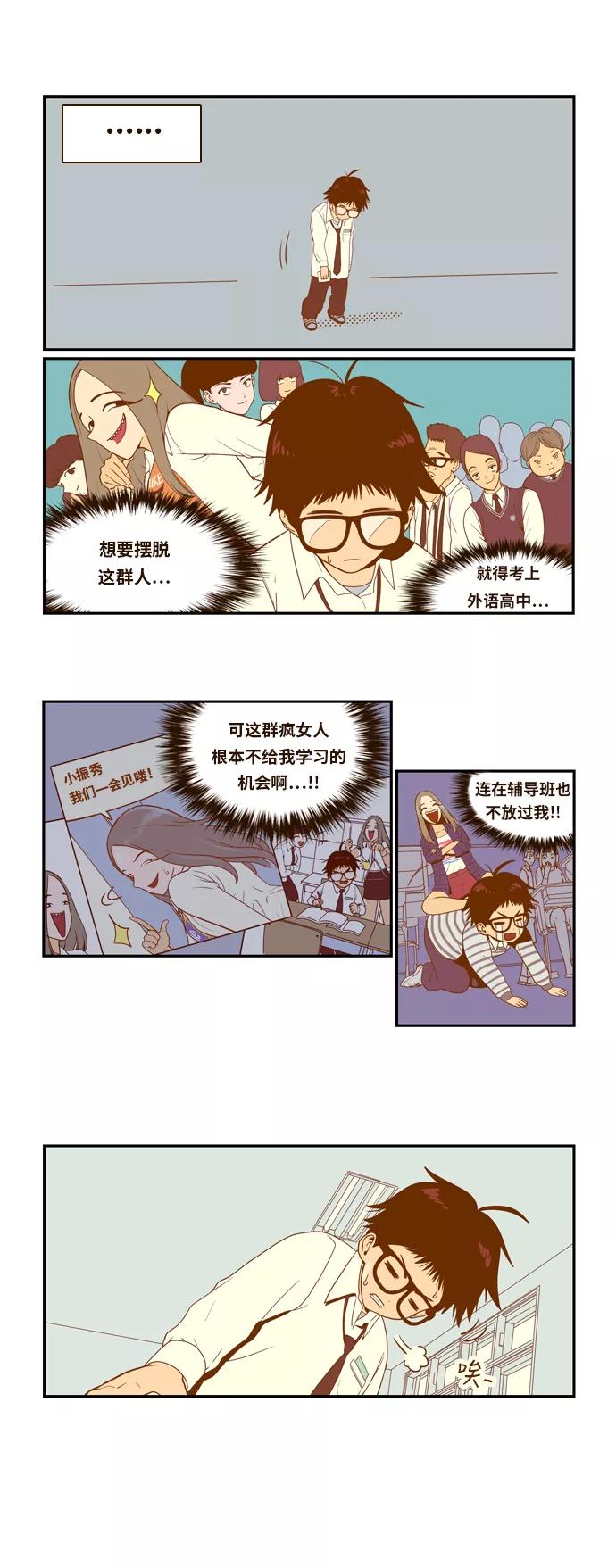 《我的结界女友》[第1话] “是命运吗？“ 第28页
