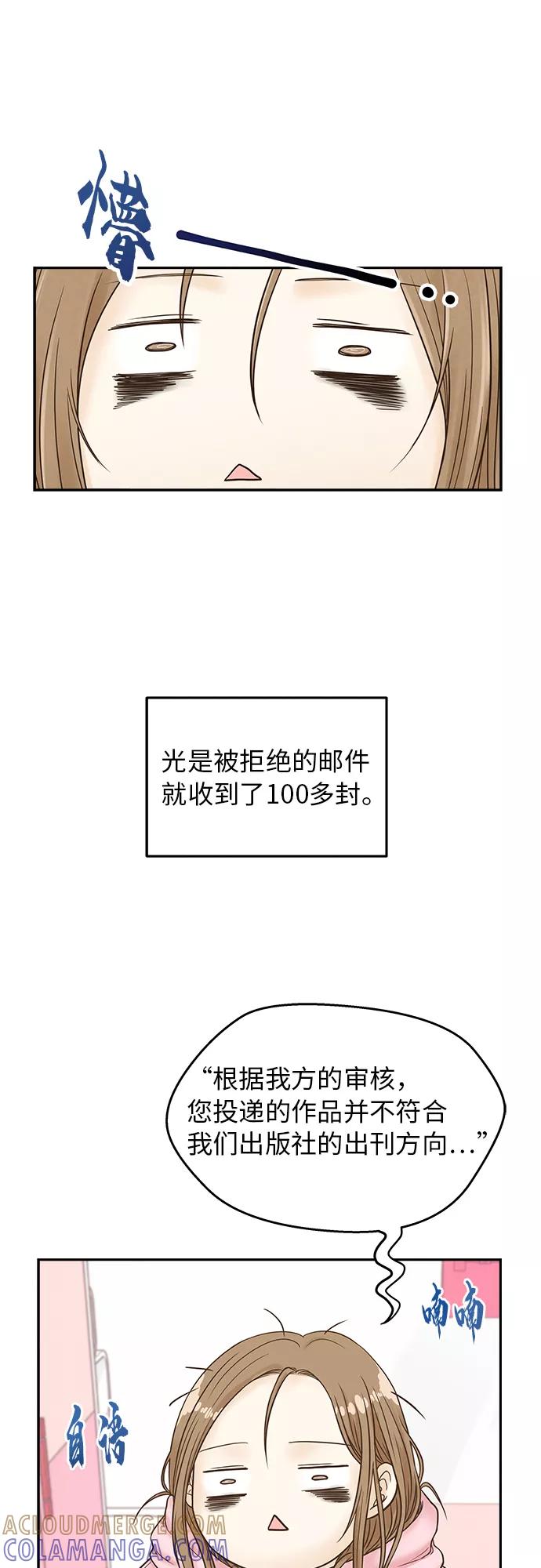 《扑通扑通爱情解锁》第1话 第7页